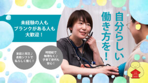 訪問看護ステーションこころ