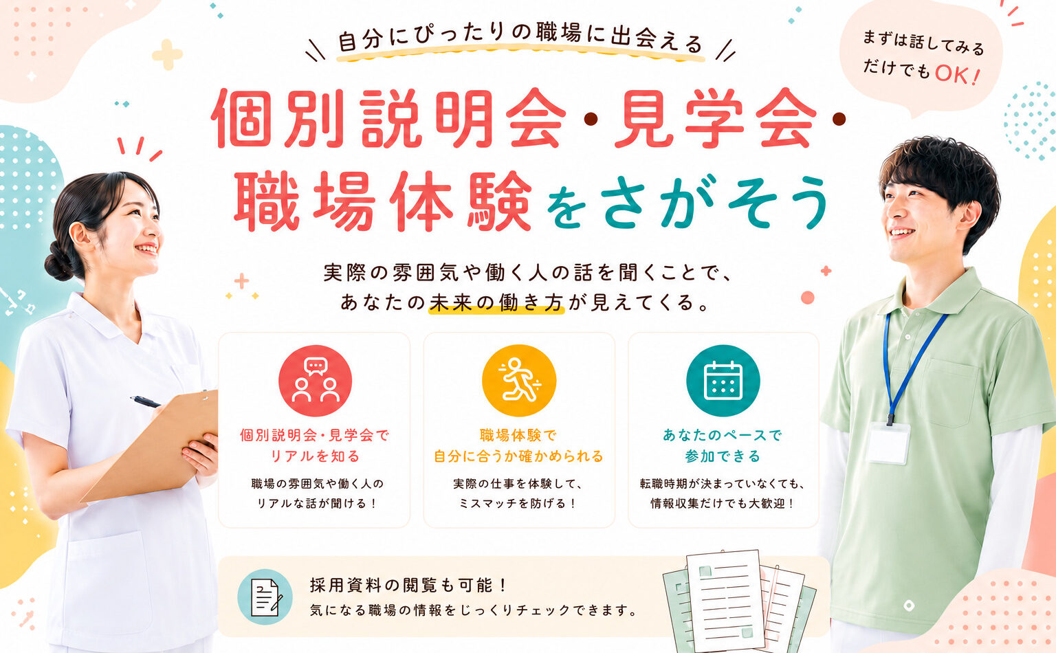 メインビジュアル